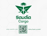 الخطوط السعودية للشحن تعلن وظائف إدارية وتقنية في محافظة جدة