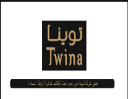 شركة توينا للمأكولات البحرية توفر فرص وظيفية للجنسين في محافظة جدة