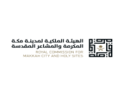 الهيئة الملكية لمدينة مكة المكرمة والمشاعر المقدسة تعلن فتح باب التوظيف للجنسين