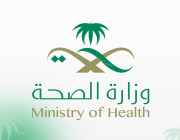 وزارة الصحة تعلن وظائف قانونية شاغرة لحاملي البكالوريوس والماجستير