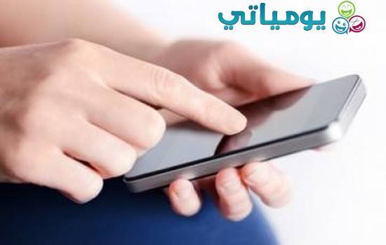 السجن ثلاثة اشهر لمن تتجسس على محتويات هاتف زوجها !!.انتبهوا يابنات