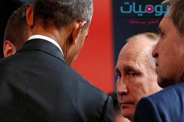 أوباما يستخدم الهاتف الأحمر ويوجه تحذيرا صارما لنظيره الروسي فلاديمير بوتين