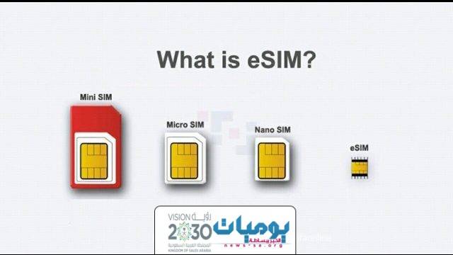  ميزة الشريحة الإلكترونية eSIM من شركات الاتصالات