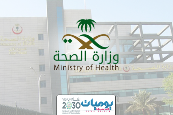 وزارة الصحة تطلق تطبيق مبادرة وتين للتبرع بالدم