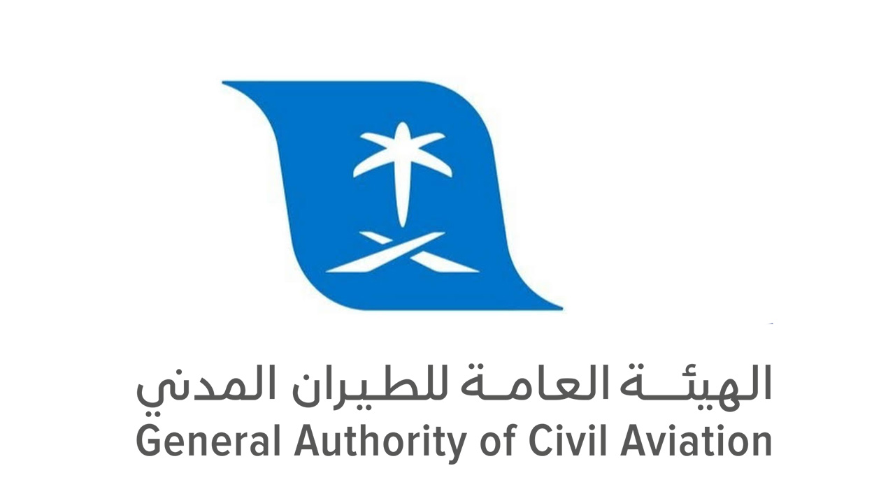 هيئة الطيران المدني تطلق مبادرة توطين وظائف قطاع النقل الجوي