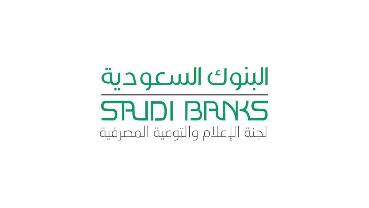 أشكال الاحتيال المالي الذي يستهدف عملاء البنوك السعودية