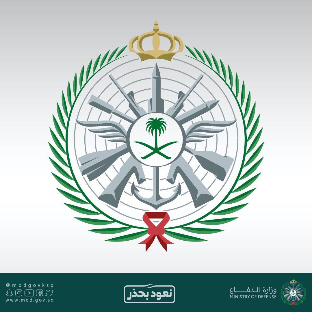وزارة الدفاع تعلن تنويه للطلبة المرشحين (الجامعيين وطلبة الكليات العسكرية)