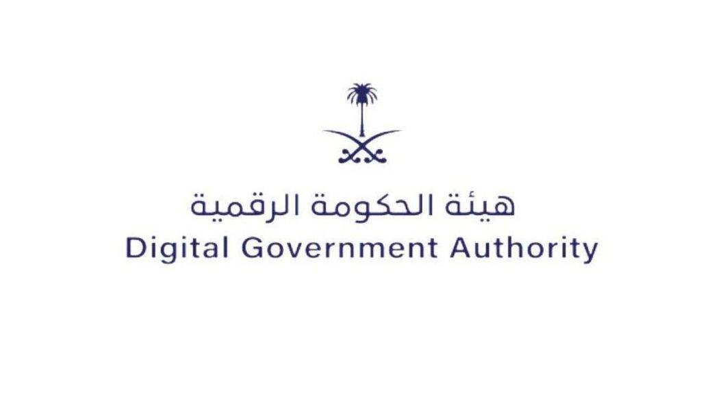 الحكومة الرقمية تعلن نتائج قياس التحول الرقمي لعام 2021