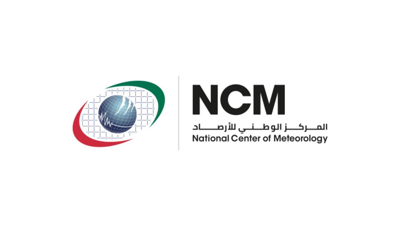 المركز الوطني للأرصاد (NCM) يعلن وظائف شاغرة لحملة (الثانوية) فأعلى