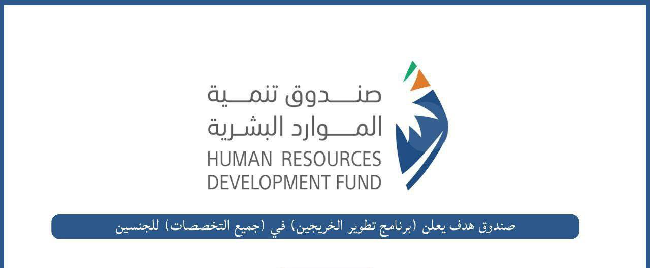 هدف يعلن عن توفر أكثر من 2,400 فرصة شاغرة لحملة (الدبلوم فأعلى) في (جميع المناطق)