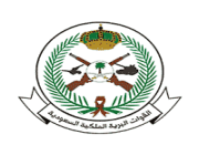 القوات البرية الملكية السعودية تعلن عن 52 وظيفة شاغرة