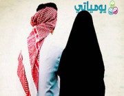 استشارية نفسية: الزوج السعودي سبب 95 % من الأمراض النفسية للزوجات!