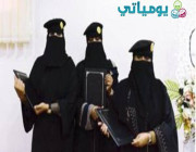 تخريج عسكريات سعوديات بعد تدريبهن على الدفاع عن النفس ومكافحة الشغب