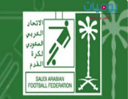 اتحاد القدم يصدر بيانًا بشأن خصم نقاط من نادي الاتحاد
