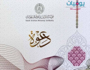 صور: أشكال هندسية يتوقع أن تتزين بها العملات السعودية الجديدة