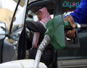 المملكة تتجه لرفع أسعار الوقود 30% بالتزامن مع إعلان الميزانية