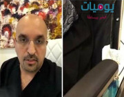 فيديو: فتاة سعودية تدخل لتُجري عملية شفط فتخرج بدون أطرافها.. وتستنجد بالملك سلمان