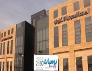 تعلن الجامعة السعودية الإلكترونية عن نتائج الوظائف الأكاديمية.