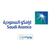 برنامج الابتعاث الجامعي لغير الموظفين في أرامكو السعودية