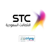 تعلن شركة الإتصالات السعودية عن وظائف إدارية لذوي الخبرة بمدينة الرياض