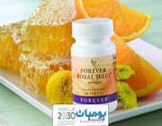 هيئة الغداء والدواء تحذر من منتج Forever Royal Jelly للعلامة التجارية Forever