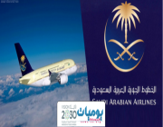 (الخطوط السعودية الجوية) تطلق خدمة جديدة مجانية في جميع رحلاتها