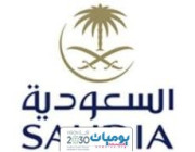 الخطوط السعودية توفر وظائف شاغرة بمحافظة جدة