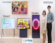 شركة سامسونج تكشف النقاب عن مواصفات وسعر التلفزيون الدوار
