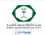 وظائف شاغرة لسعوديين لدى مدينة الملك سعود الطبية