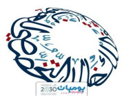 مستشفى الملك خالد التخصصي للعيون يعلن عن وظائف لحملة الثانويه العامه
