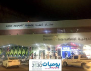 إصابة 9 أشخاص من المدنيين اثر الهجوم الإرهابي الحوثي على مطار أبها الدولي