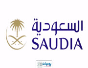 شركة الخطوط الجوية السعودية تعلن عن وظائف شاغرة