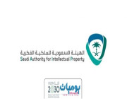 “الهيئة السعودية للملكية الفكرية” تحذر من انتهاك حقوق ملكية الصور الفوتوغرافية وعقوبات تتضمن غرامات مالية.