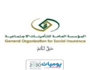 المؤسسة العامة للتأمينات الاجتماعية تعتزم لإطلاق نظام إلكتروني جديد لإدارة رواتب موظفي القطاع الخاص