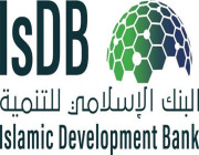 “جدة”.. البنك الإسلامي للتنمية يعلن عن وظائف شاغرة