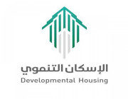 «الإسكان التنموي» يوقع اتفاقيتين لبناء 4867 وحدة سكنية في 6 مناطق