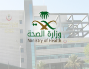 وزارة «الصحة» تحذّر من ترك أدوية ضغط الدم دون موافقة الطبيب