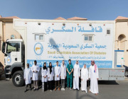 “صحة الرياض” وجمعية السكري الخيرية يطلقان قافلة السكري التوعوية