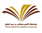 إعلان أسماء المرشحين لوظائف جامعة الأمير سطام