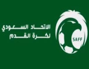 الاتحاد السعودي لكرة القدم يعلن عن وظائف شاغرة للجنسين