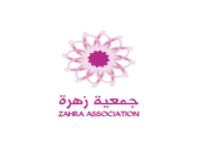 جمعية زهرة تعلن عن وظائف نسائية شاغرة
