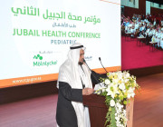 رئيس الهيئة الملكية يدشن أعمال مؤتمر الجبيل الصحي الثاني