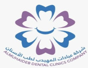 “براتب 3500 ريال”.. وظائف شاغرة للنساء بشركة المهيدب لطب وتقويم الاسنان