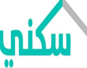 «سكني» يتيح حجز 661 أرضا مجانية في جدة