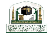 بدء التسجيل الإلكتروني للفصل الدراسي الثاني بكلية المسجد النبوي الخميس