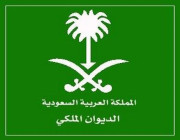 الديوان الملكي: وفاة والدة الأمير خالد بن سعد بن محمد بن عبدالعزيز