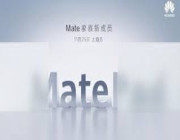 هواوي تستعد للإعلان عن جهاز MatePad Pro اللوحي
