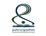 جامعة الأميرة نورة تعلن عن وظائف أكاديمية شاغرة للنساء