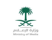 وزارة الإعلام تعلن عن وظائف شاغرة من المرتبة السادسة حتى الثامنة