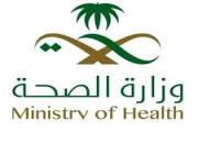وزارة الصحة تعلن عن (2942) وظيفة مشمولة بلائحة الوظائف الصحية